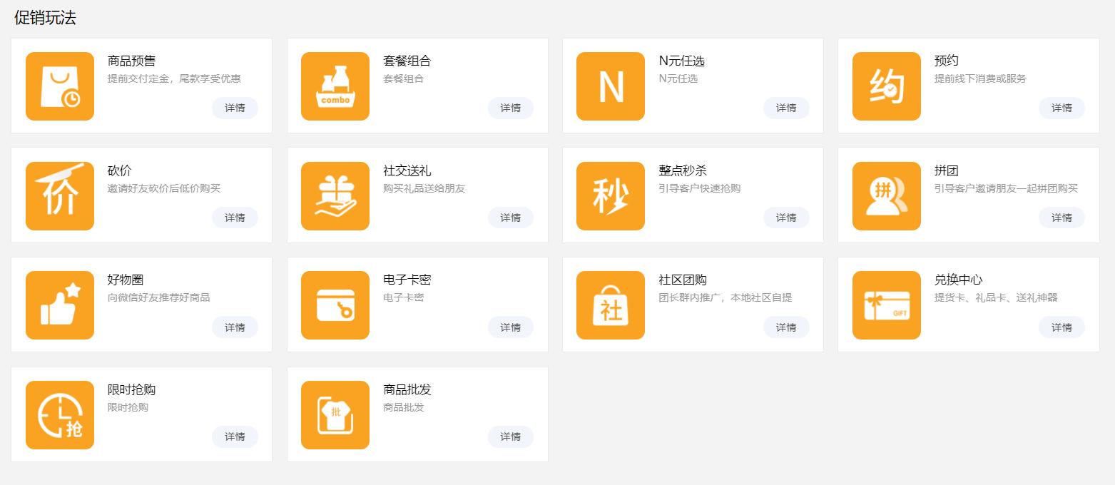全新拼团模式来袭，谷雨带您玩转分销拼团系统