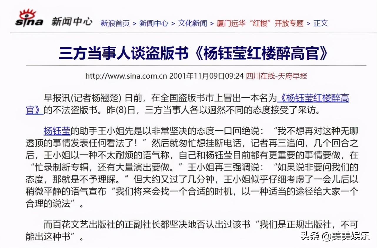 她曾是一代国民女神，男友拖累被迫退圈，今复出凭高情商圈粉无数