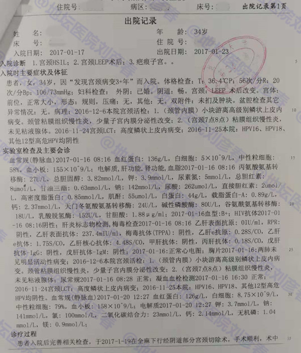 宫颈2-3病变需要切除子宫吗,宫颈病变必须剖腹产吗