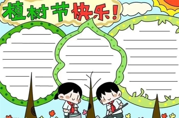 小学1-6年级关于植树节作文、手抄报已整理，给孩子收藏学习