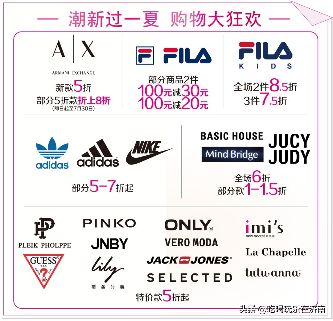 暑假就要买买买！乐活城“暑期扫货季”反季扫货1.5...