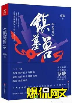 首届“鹤鸣杯”网络文学奖9大年度作品即将揭晓
