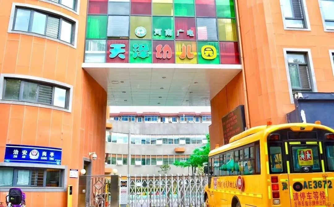 金水区公立幼儿园有哪些,郑州金水区第一幼儿园容易进吗