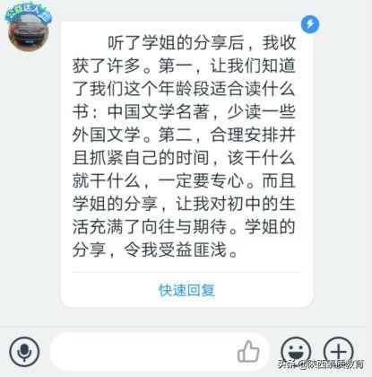 非常时期非常成长——云之上，西安新知小学六六班的云端故事