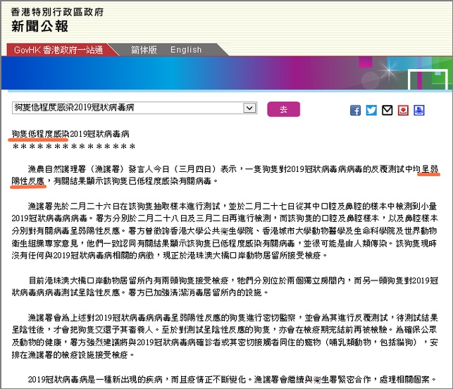 发现首例宠物狗感染新冠,全球首例香港确诊狗感染新冠病毒