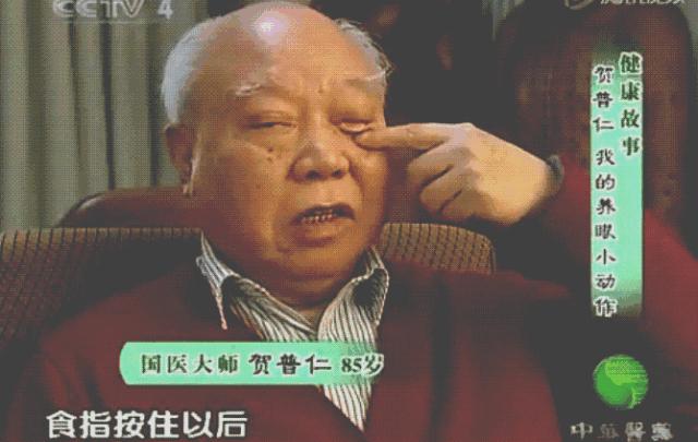 贺普仁的护眼法视频,医生近视眼怎么恢复视力