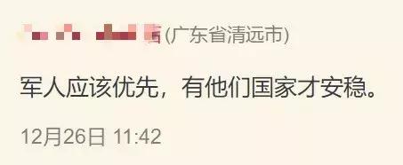 军人军属春运买票攻略，我看行！