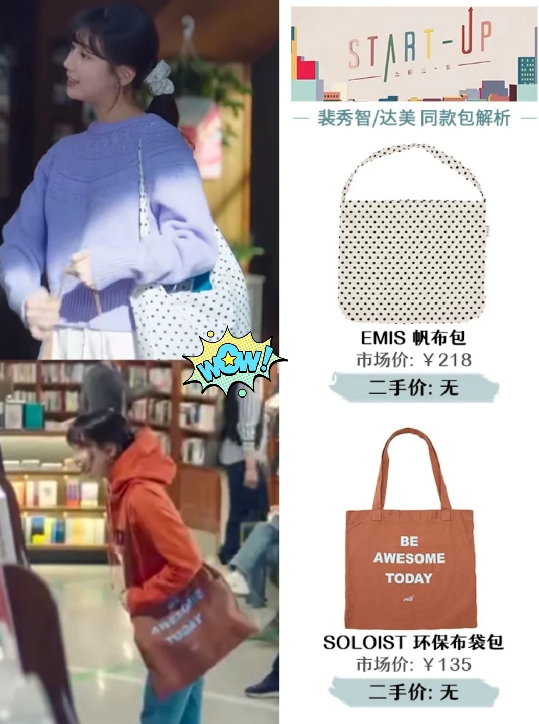跟着韩剧学穿搭裴秀智,裴秀智的时尚穿搭电视剧