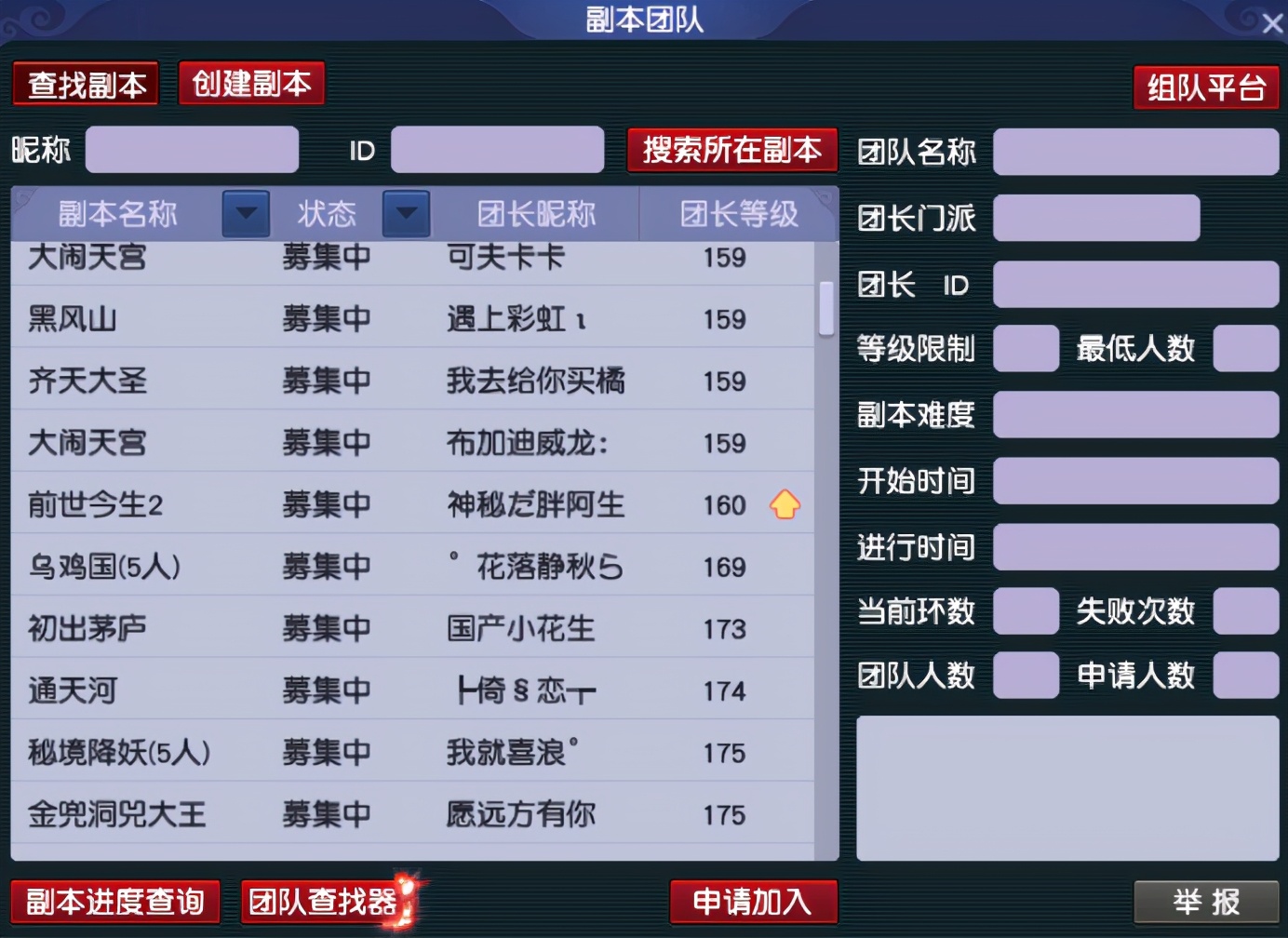 梦幻西游龙的传人怎么样,梦幻西游十大传说攻略图