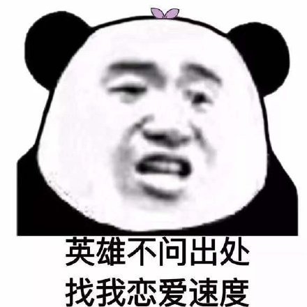 有关上班的熊猫头表情包,熊猫头找工作表情包大全