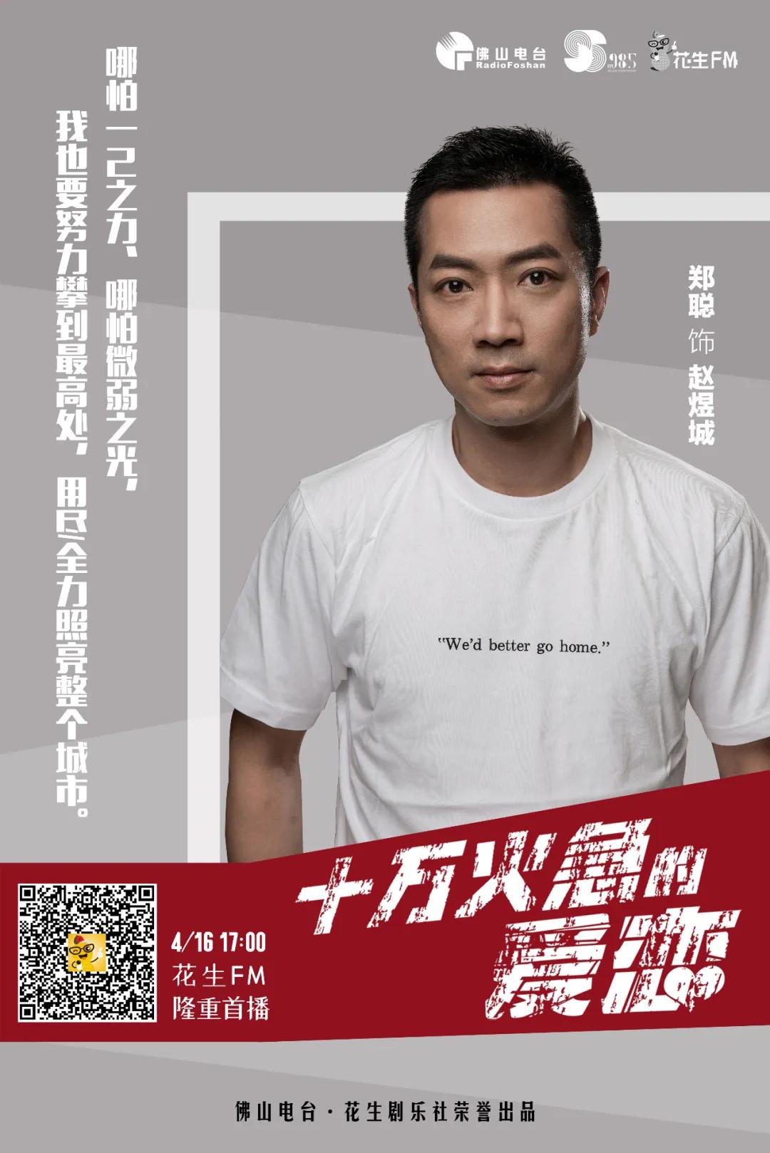 粤语版消防广播,消防广播剧