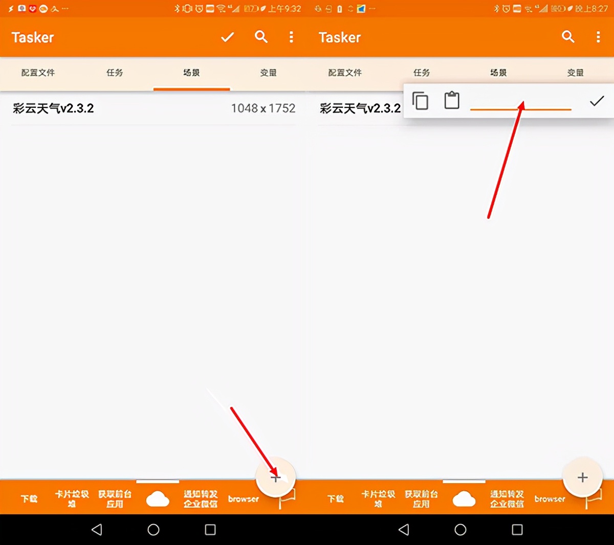 tasker官网下载,tasker汉化