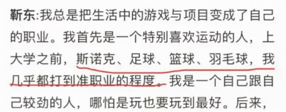靳东骑行,靳东骑行一万公里原话