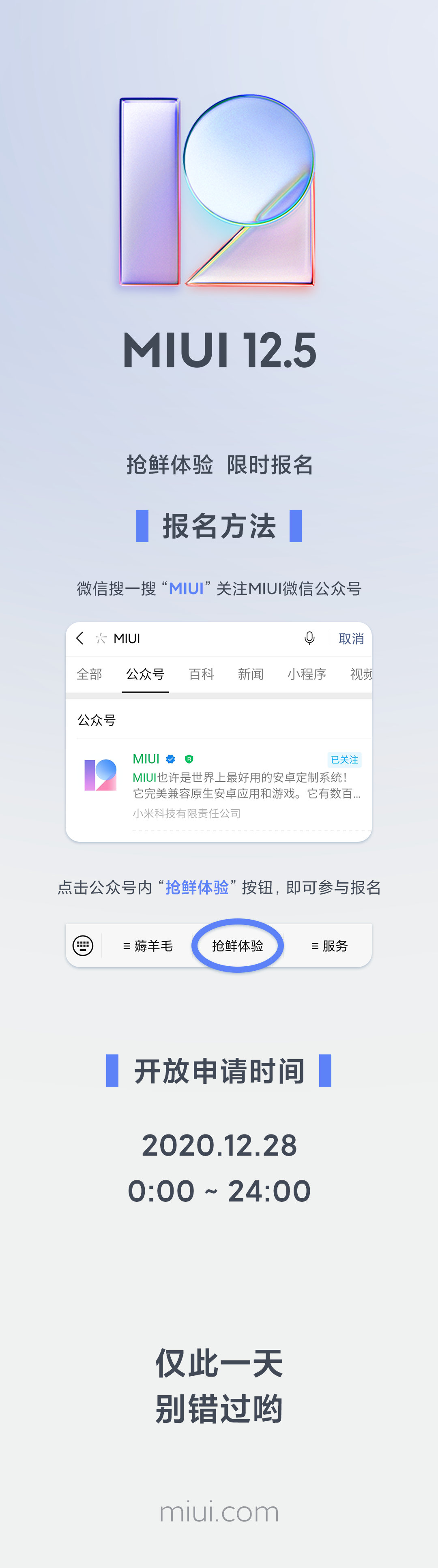 miui14.09更新了哪些功能,miui12.5增强版8月27号推送