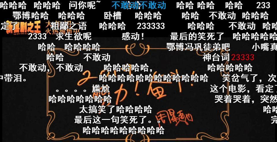 主持人说周星驰炒冷饭,周星驰说炒冷饭