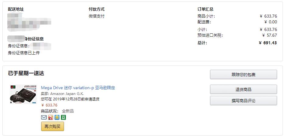 世嘉mdmini多少钱,世嘉dc小手柄