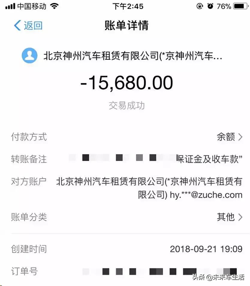 神州优车被罚案例,神州优车套路深