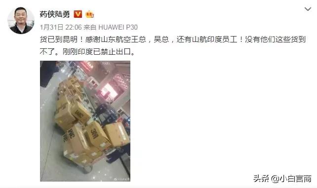 《我不是药神》原型陈勇自费去印度运回3000个口罩！你就是药神