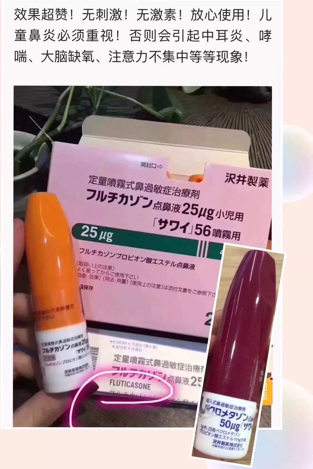 鼻敏灵鼻喷雾剂正确使用方法,鼻敏灵抑菌型鼻腔喷雾能长期用么