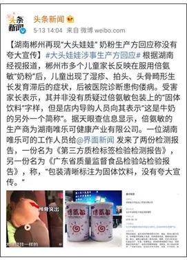 郴州大头娃娃事件原视频,今日郴州大头娃娃事件后续