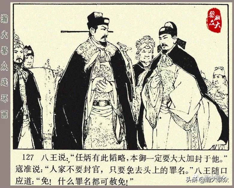 刘汉宗杨家将连环画,杨家将连环画兵困遂州