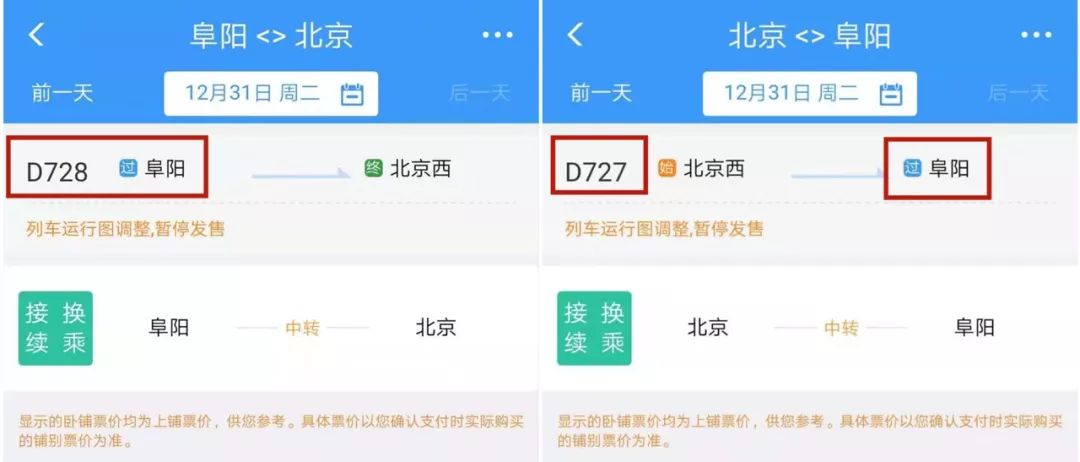 阜阳高铁到南昌经过什么地方,阜阳有没有直达东莞东高铁