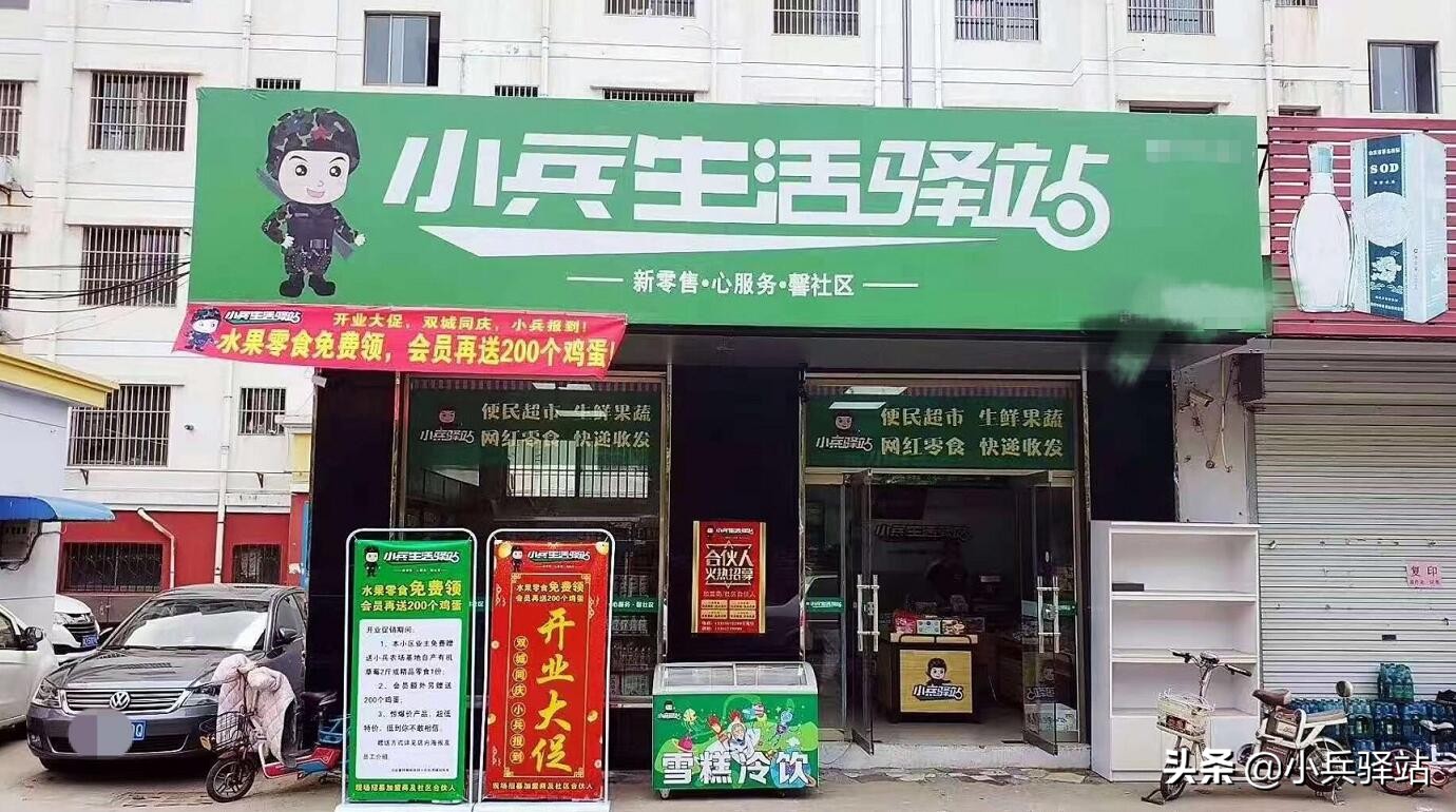 河北小兵驿站代理商张先生：永不言弃，坚持才能获得成功
