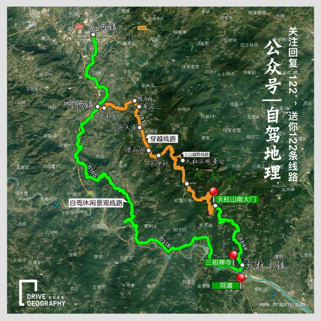大别山马丁公路路线详细介绍,最美公路马丁公路自驾游