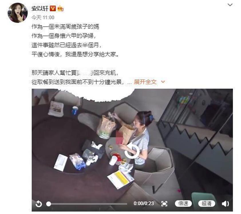 安以轩被外卖烫伤反转,安以轩烫伤