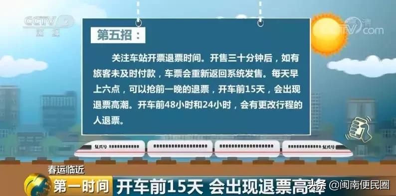回家没买到票怎么办,春节回家没票怎么先上车
