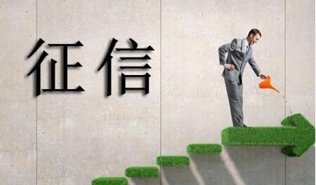 征信报告逾期处理,征信报告出现不良记录怎么消除