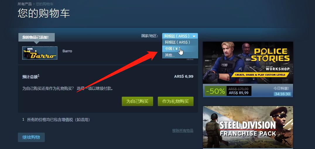 steam怎么样快速改回国区,steam现在怎么改回国区