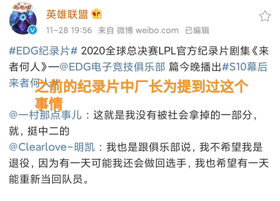 s11世界赛上单男枪圣枪哥,s101风云再起