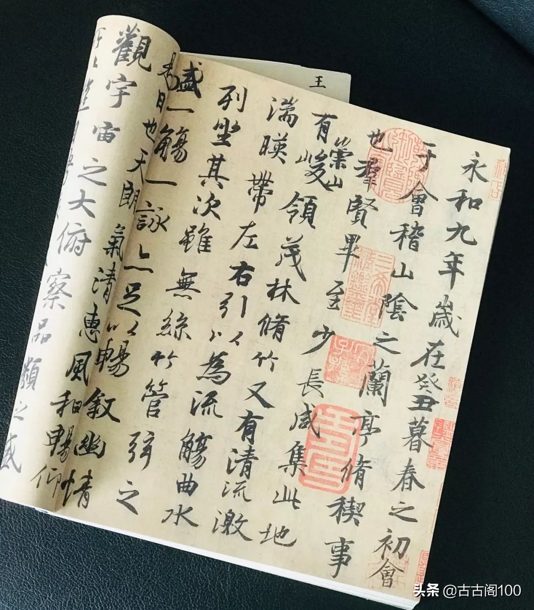 与兰亭对应的书法圣地,兰亭书法纪念馆