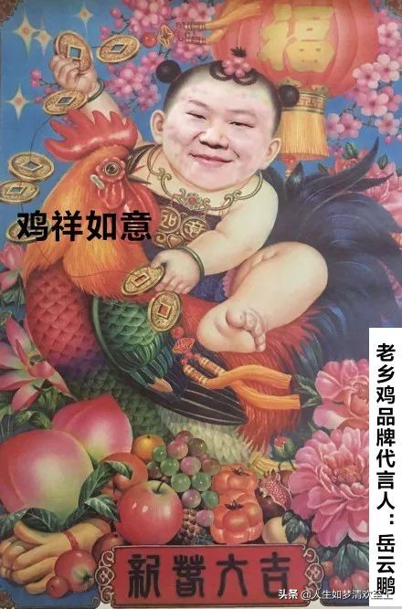 岳云鹏代言老乡鸡了吗 (岳云鹏吃老乡鸡排队)