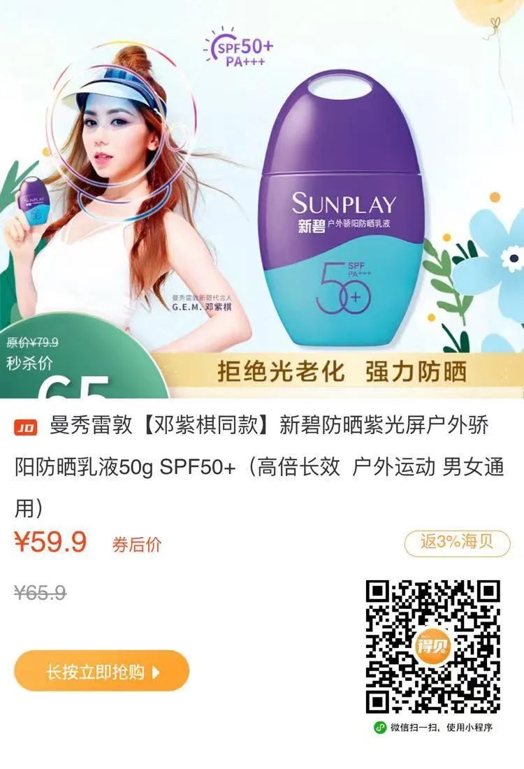 十大必买防晒霜及价格,好用但是有点贵的防晒霜