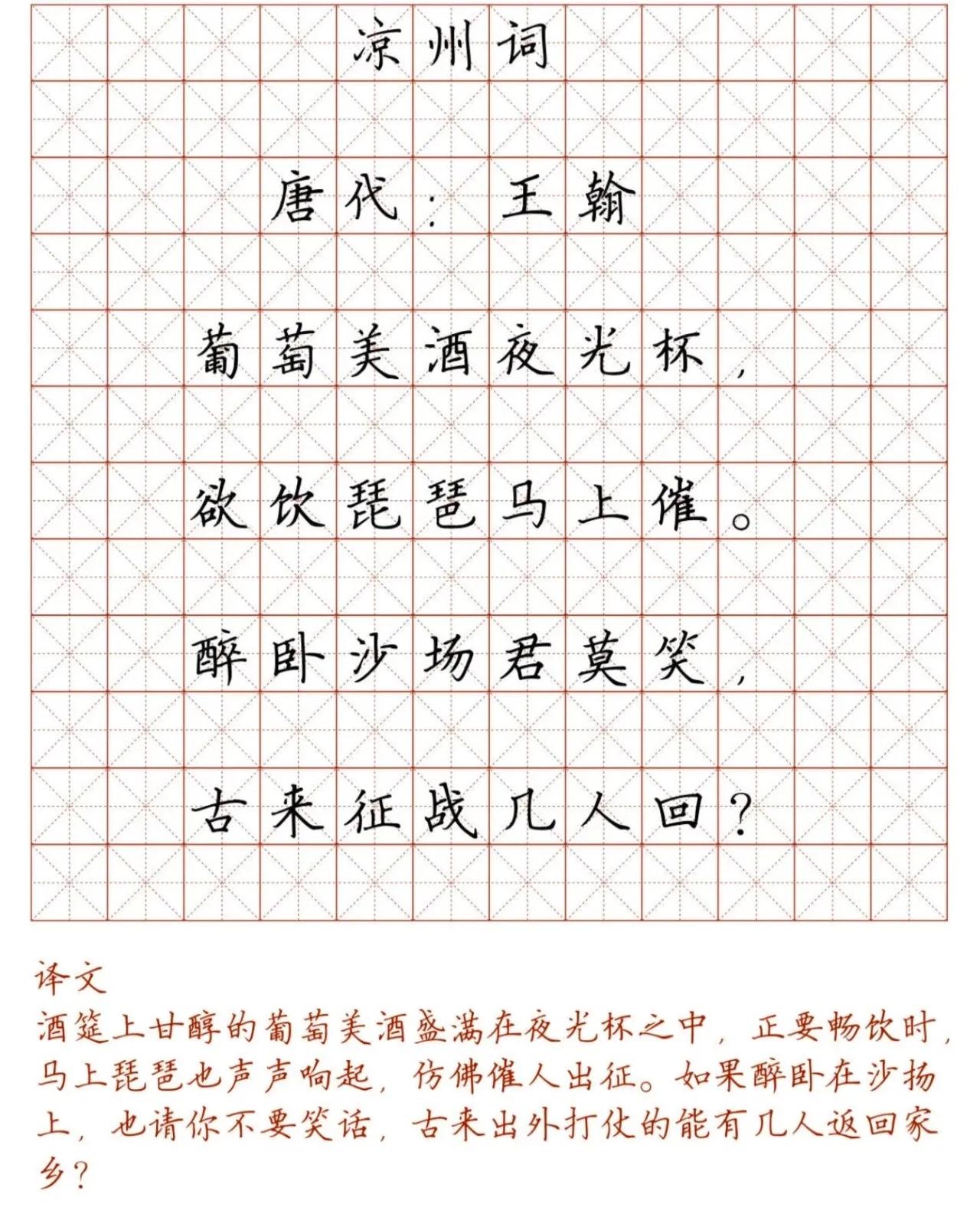 硬笔楷书字帖小学生必背古诗词,小学生必背75首古诗字帖行楷