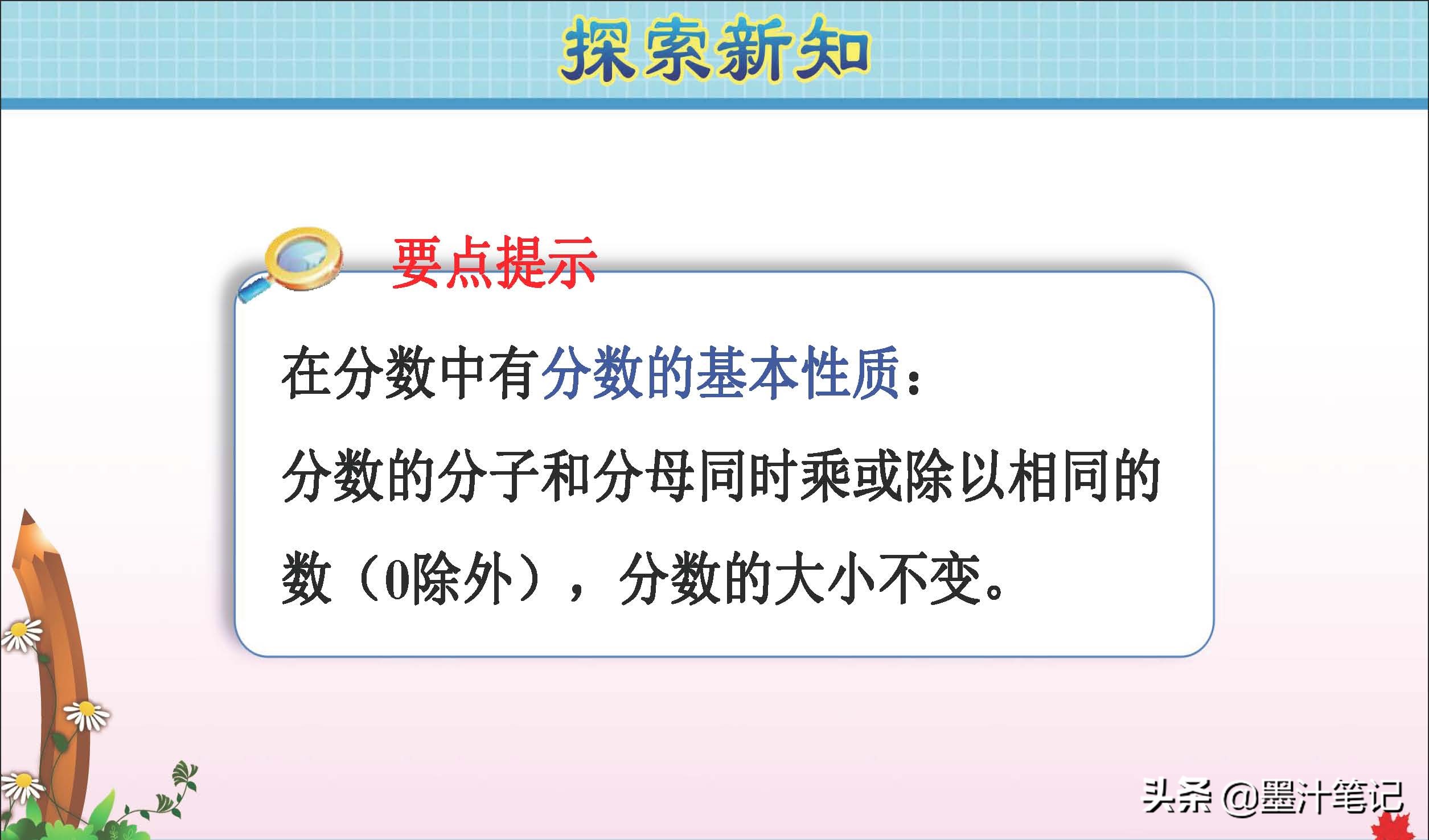 六年级上册数学化简比100道及答案,六年级数学上册比的基本性质