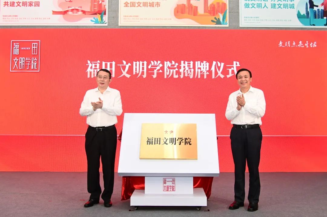 深圳福田宣传文化,2020年深圳宣传文化十件大事