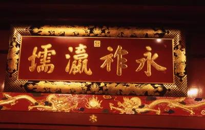 从琉球传统乐器“三味线”谈琉球之归属