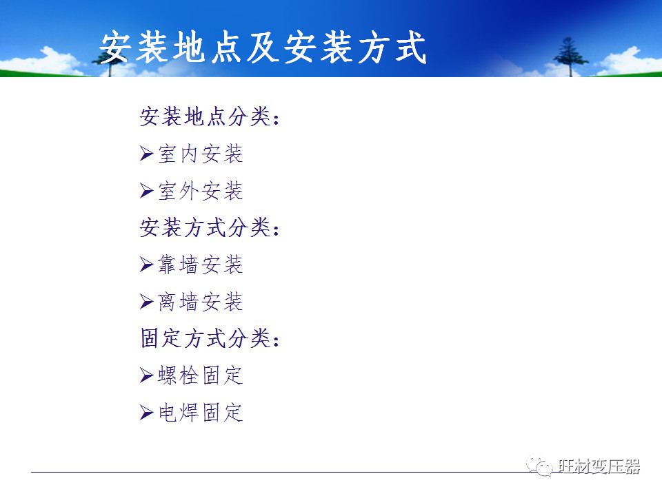 低压配电柜基础知识讲解,配电柜基础知识大全ppt
