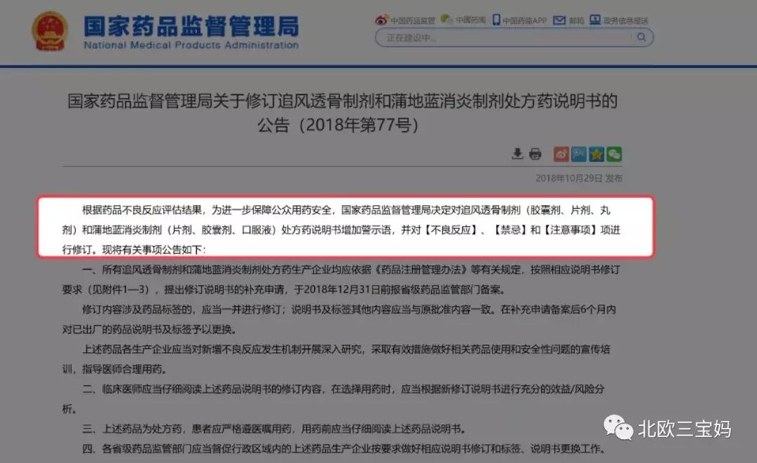 小孩的感冒药哪些是禁止使用了,国家药监局禁止的儿童用药
