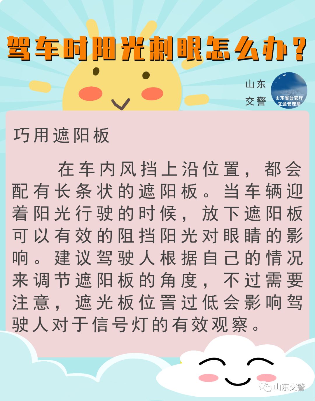 开车防阳光灯光刺眼,开车灯光刺眼有什么办法解决