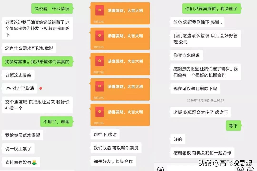 网上卖的假果树苗,假果树苗骗局揭秘
