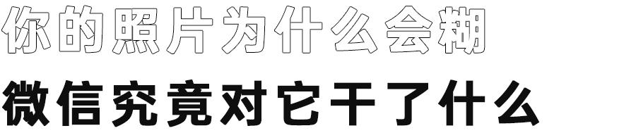 朋友圈发图怎么弄长截图呢,教你如何正确发朋友圈教程