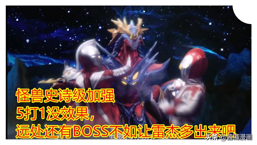 奥特银河格斗5巨大阴谋大结局,奥特银河格斗第3季高斯vs小金人