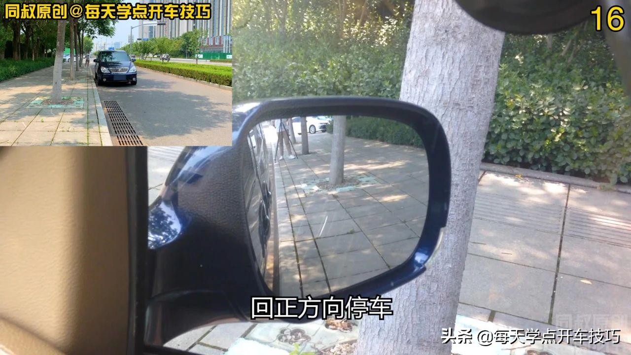 靠边停车从左边到右边的正确步骤,进一退二法怎么操作