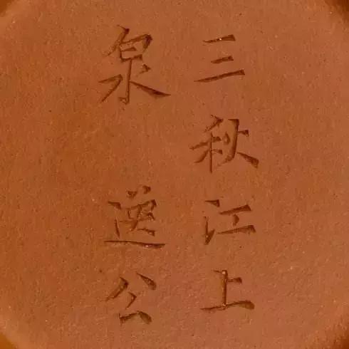 十大朱泥壶,朱泥壶四大高手排行榜