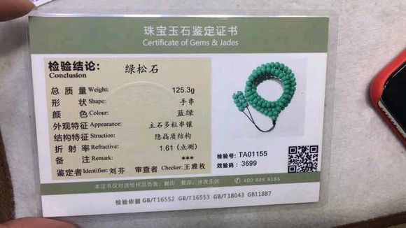 绿松石商家不敢说的秘诀,绿松石购买关注事项和手续