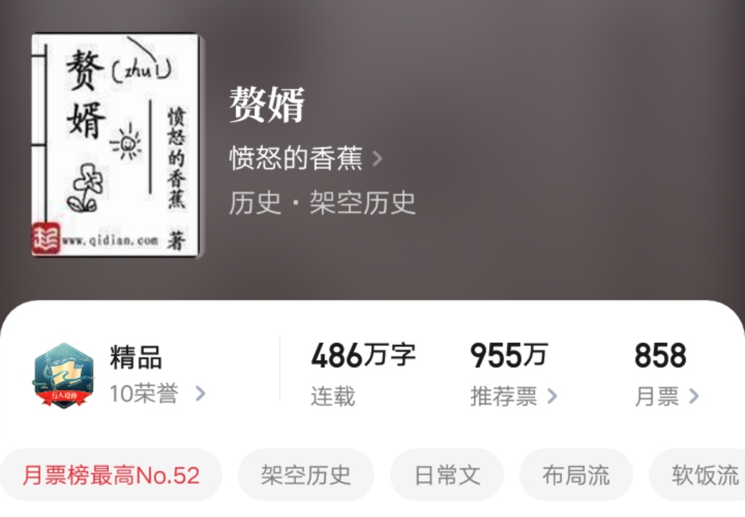 起点白金大神名单,2024起点白金大神